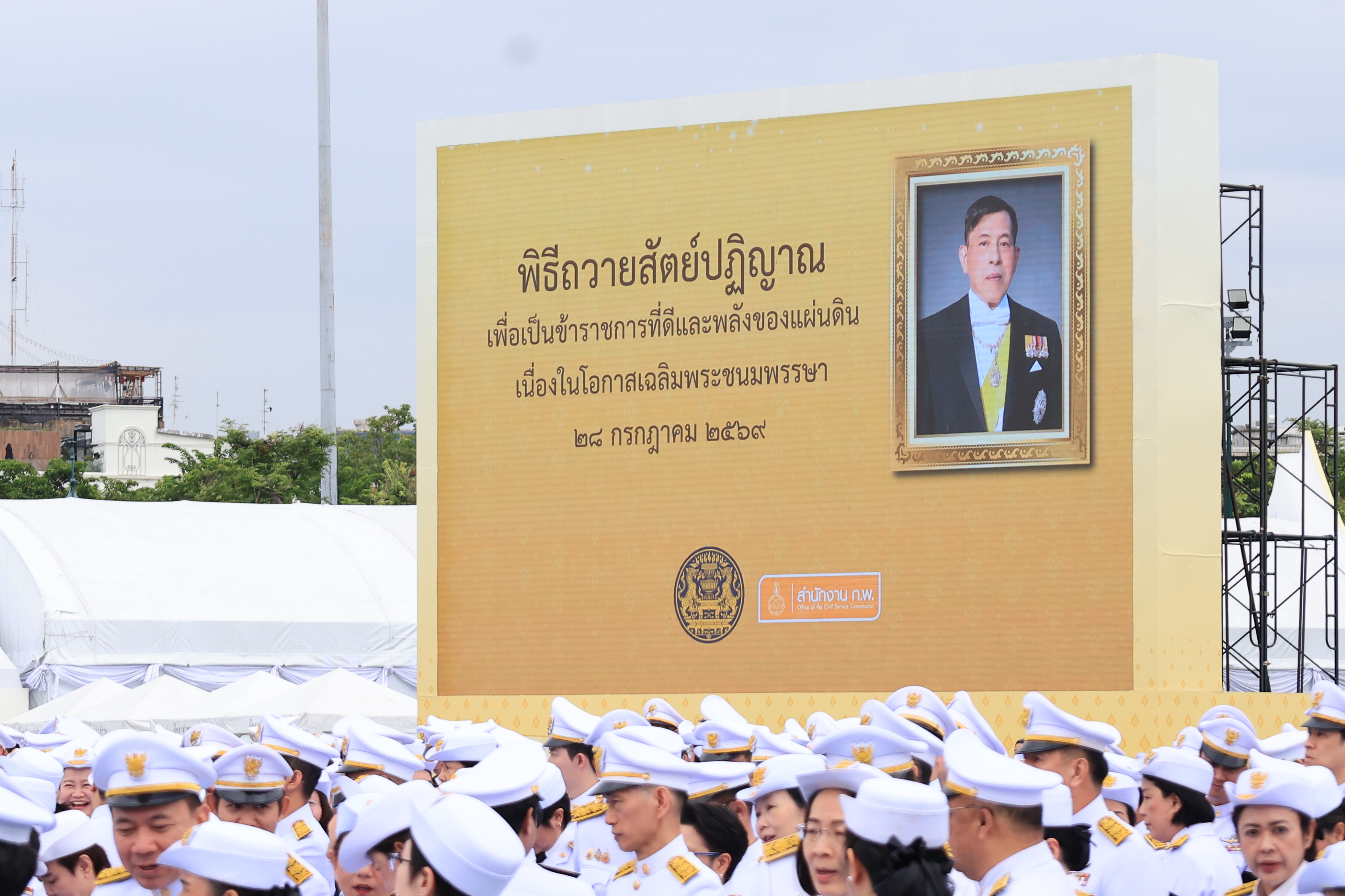 title - ส.ป.ก. เข้าร่วมพิธีถวายสัตย์ปฏิญาณเพื่อเป็นข้าราชการที่ดีและพลังของแผ่นดิน เนื่องในโอกาสวันเฉลิมพระชนมพรรษา พระบาทสมเด็จพระปรเมนทรรามาธิบดีศรีสินทร มหาวชิราลงกรณ พระวชิรเกล้าเจ้าอยู่หัว 28 กรกฎาคม 2568